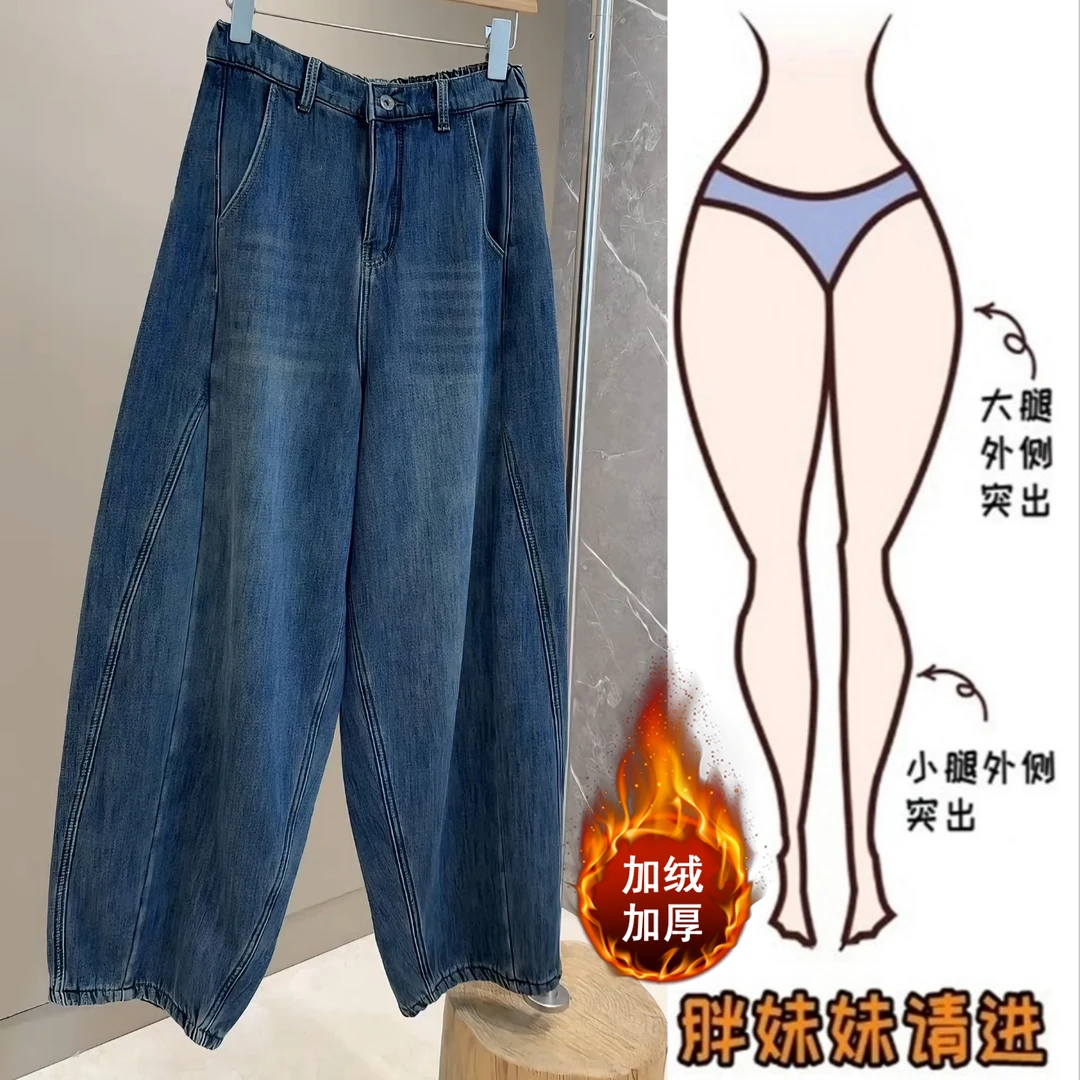 Aimeerosa/艾洛莎时尚百搭弯刀牛仔裤女秋冬加绒大码香蕉裤甜椒裤