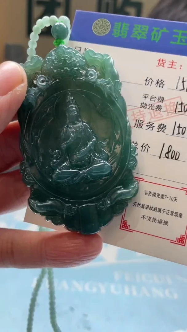 未镶嵌定制翡翠老*-毛货-不退不换