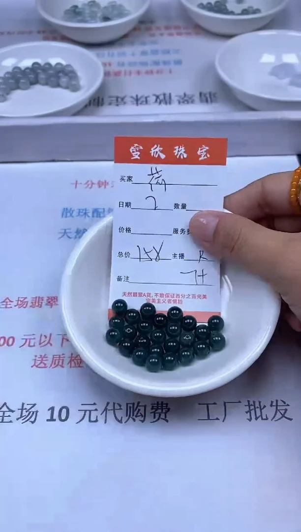 【闪购商品】翡翠颈饰未镶嵌雪欣散珠定制diy
