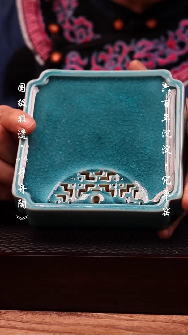 牙舟陶冗平窑孔雀蓝壶承40