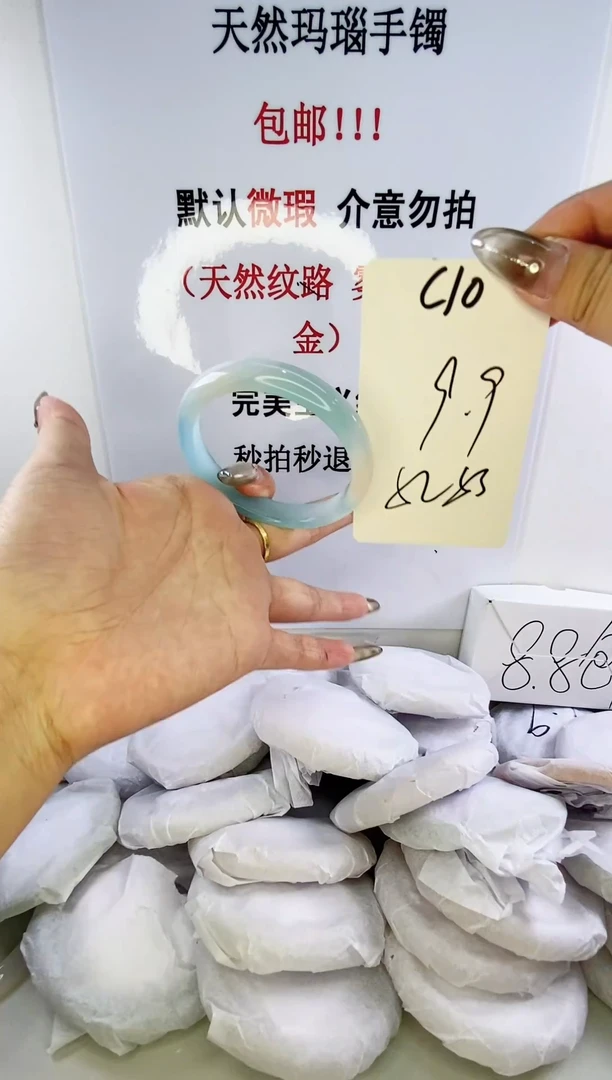 手镯玛瑙/玉髓未镶嵌c10 52 53