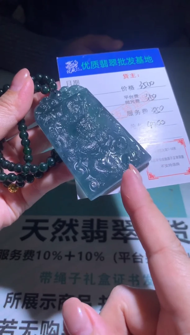 未镶嵌定制翡翠毛货-不退不换