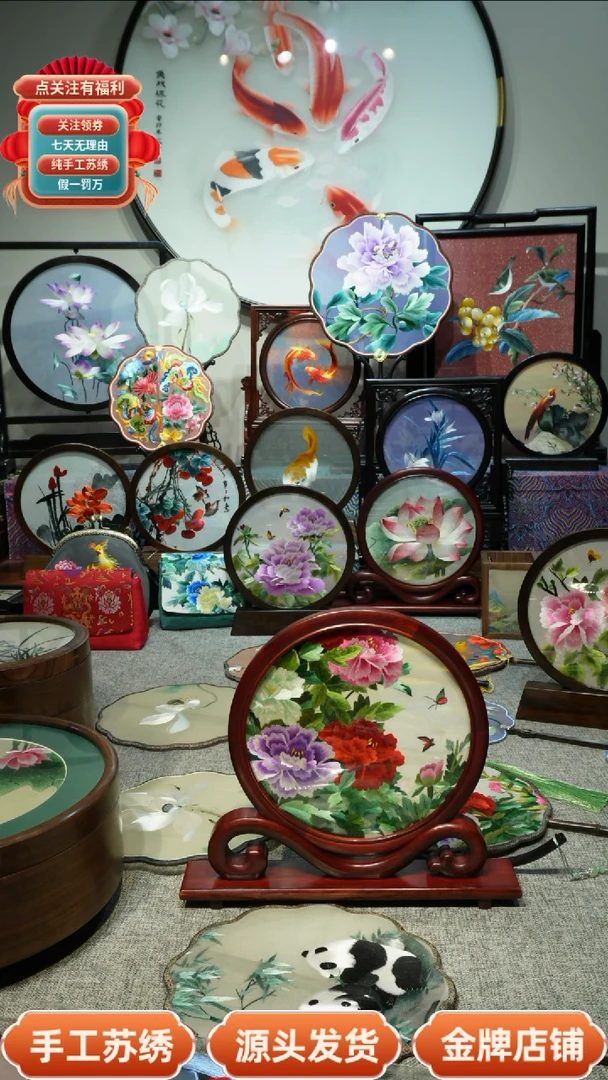 【闪购商品】刺绣纯手工苏绣双面绣