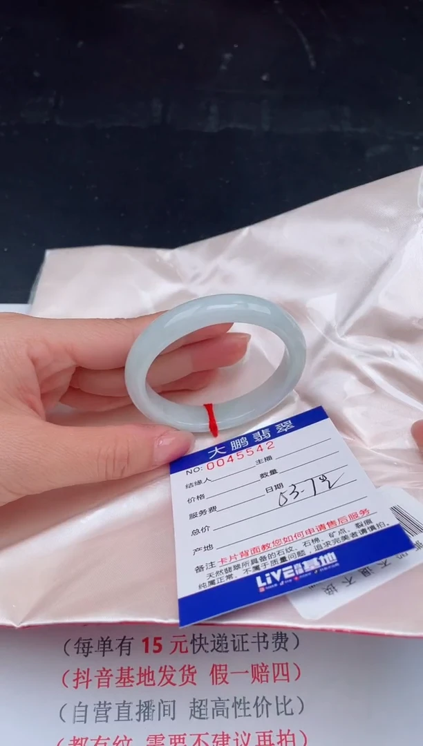 【闪购商品】翡翠手镯未镶嵌42           