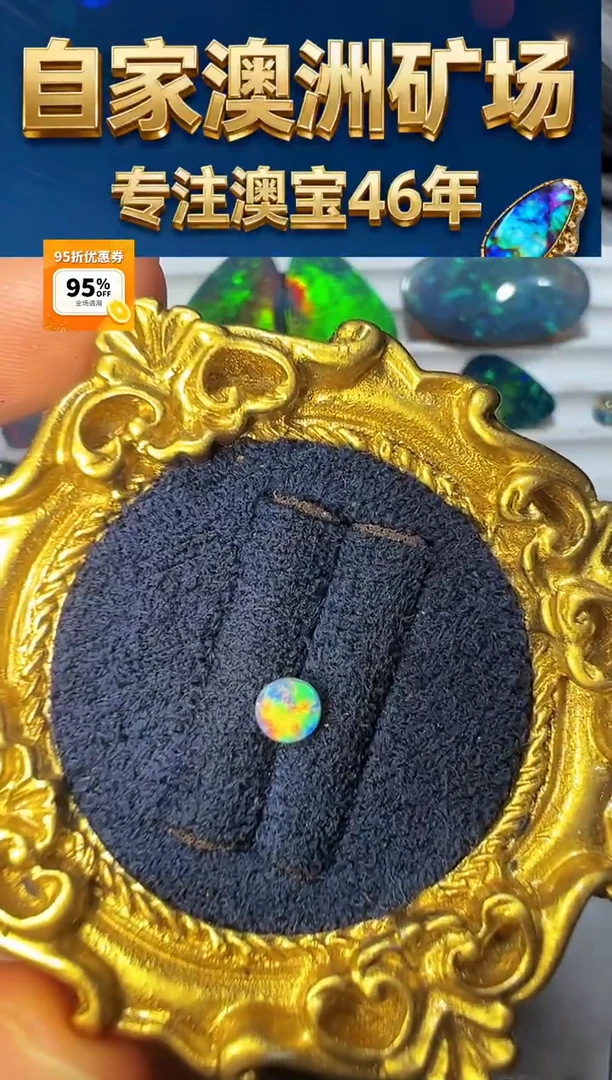 【苏苏特选】 双层澳宝  4*4   mm默认有生长纹