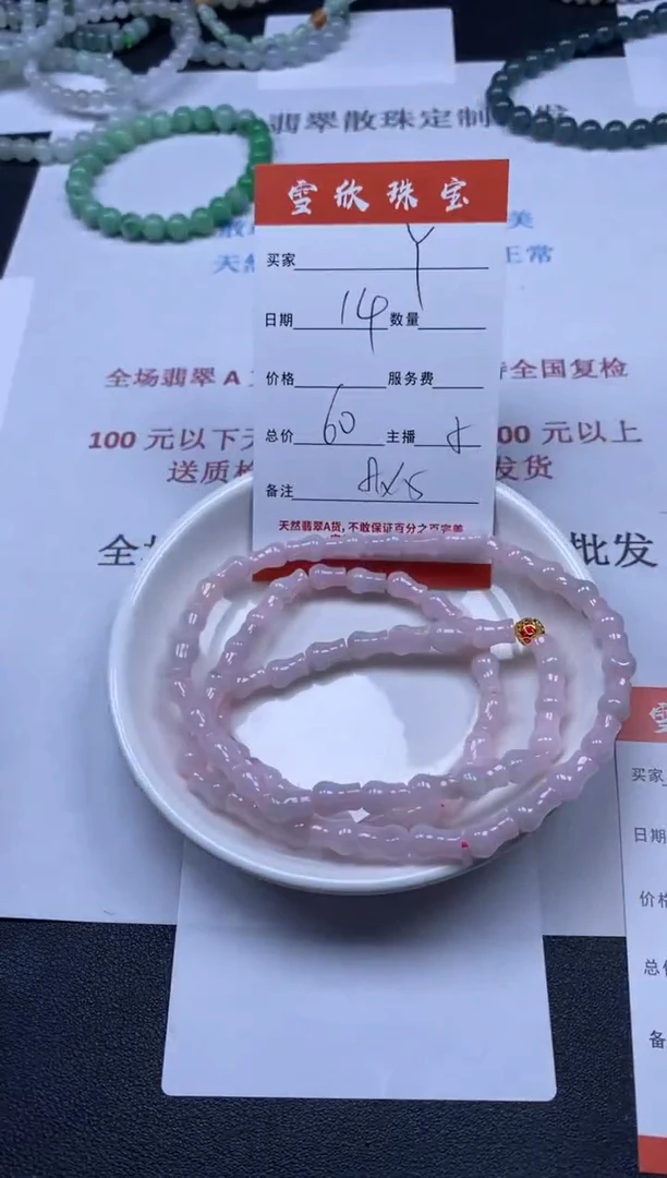 【闪购商品】翡翠颈饰未镶嵌雪欣散珠定制diy