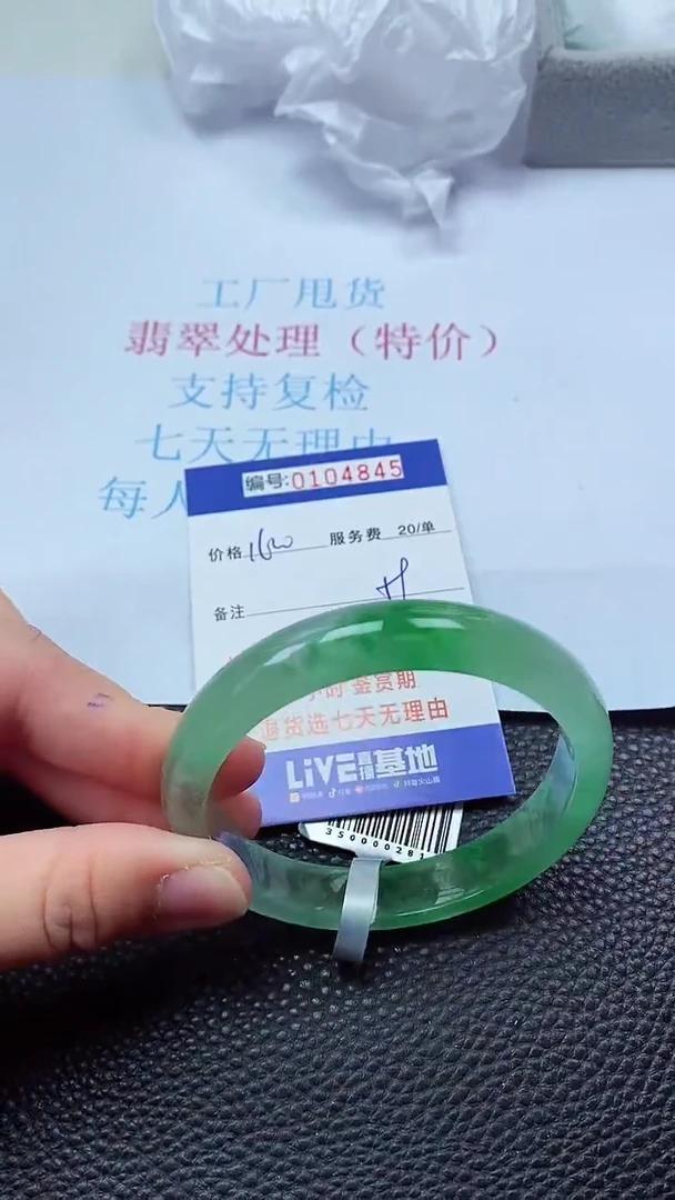 0以实物为准0000104845