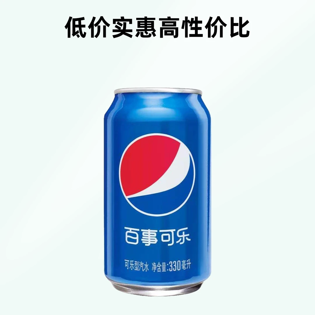 百事可乐易拉罐矮罐330ml*24瓶夏日必备饮品饮料