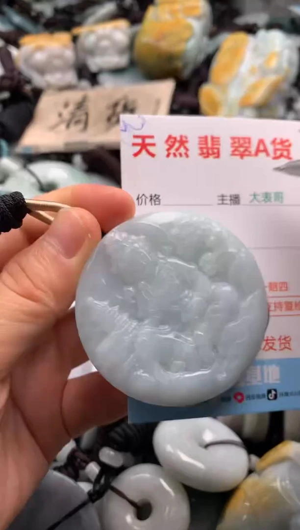 【闪购商品】翡翠吊坠(不含链)未镶嵌1