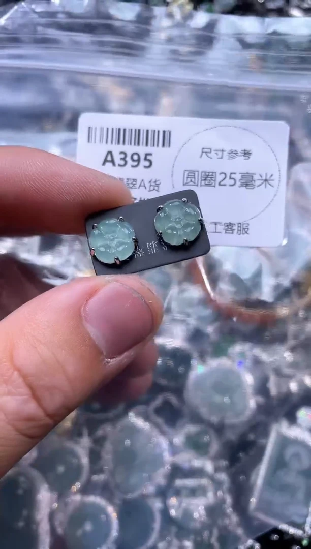 【闪购商品】翡翠颈饰未镶嵌A395耳钉