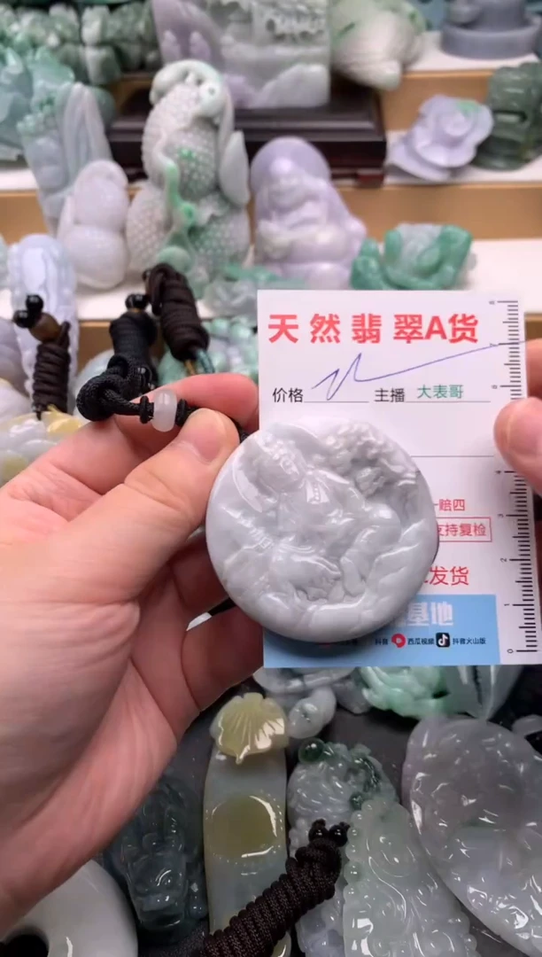 吊坠(不含链)未镶嵌翡翠1