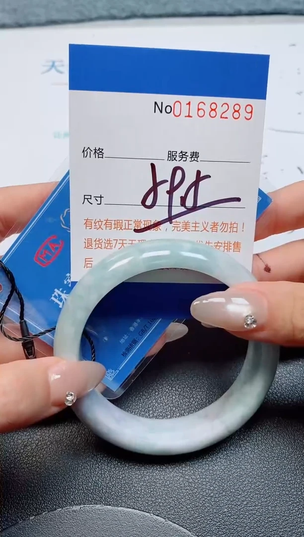 未镶嵌手镯翡翠产****）天然缅甸翡翠168289