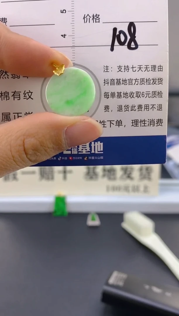【闪购商品】翡翠颈饰18K金镶嵌天然A货翡翠
