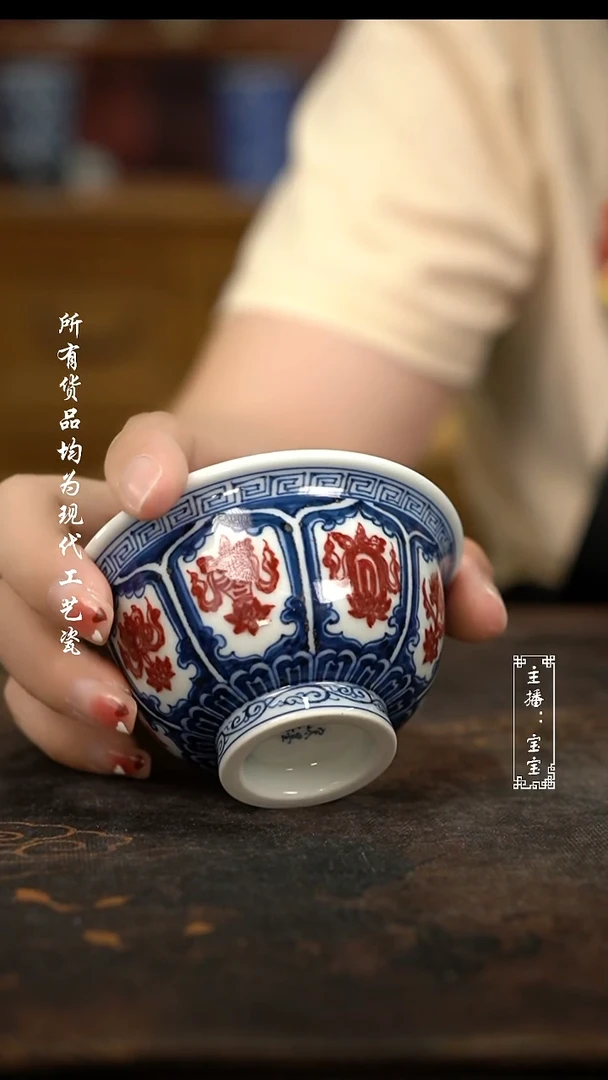 微瑕  福利全手绘高温现代瓷  釉里红连托八宝