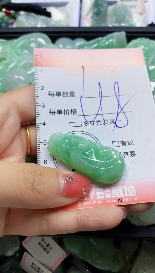 颈饰未镶嵌翡翠闪购0401666