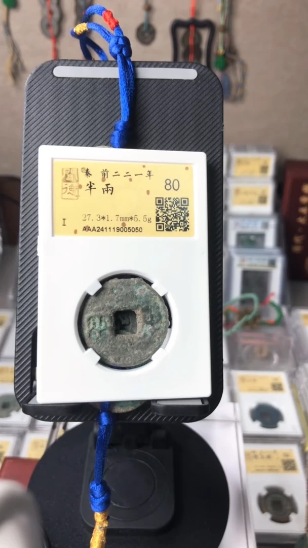 【闪购商品】金泉缘金闻德80  秦半两 05050