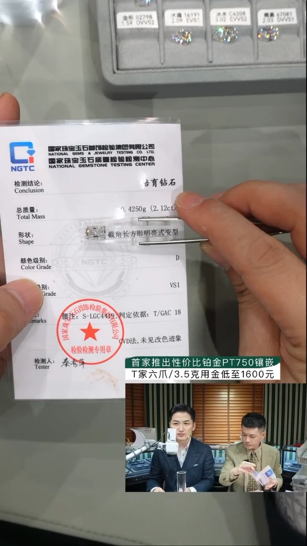 裸石实验室培育钻石阿*2.12ct雷迪恩D色VS1