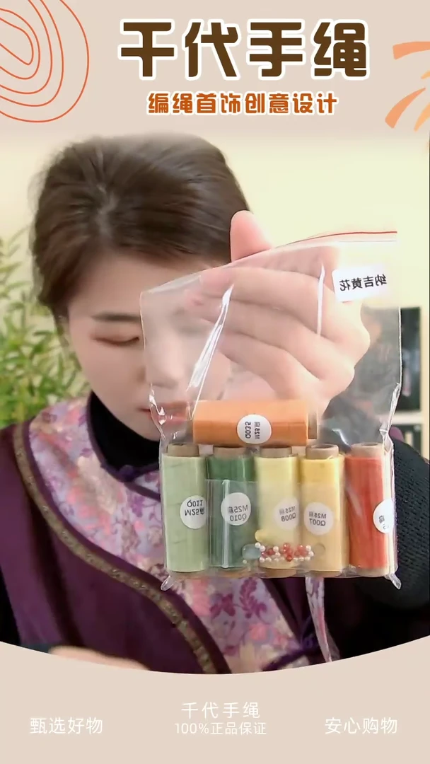 【闪购商品】KC纳吉黄花材料包 千代手绳