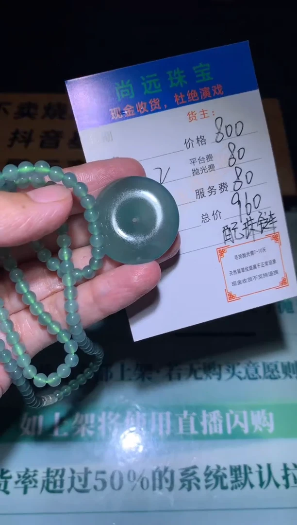 未镶嵌定制翡翠毛货-不退不换