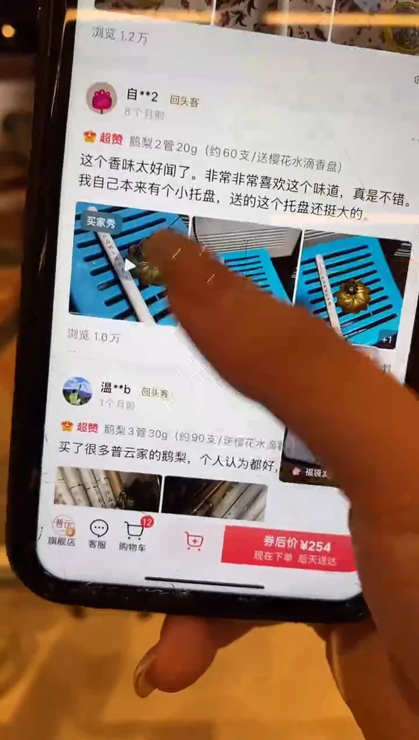 香篆1抖音-珍品鹅梨50g*1+算盘如意卧香炉