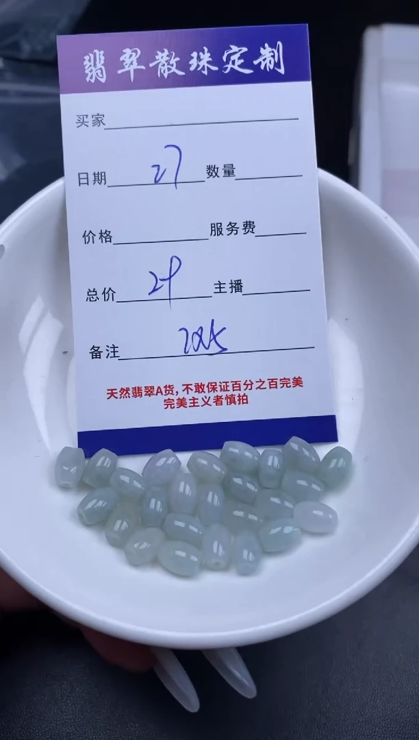 颈饰未镶嵌翡翠翡翠散珠批发DIY
