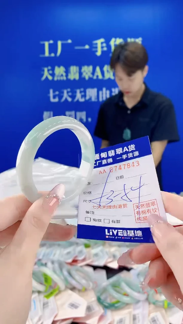 未镶嵌手镯翡翠43