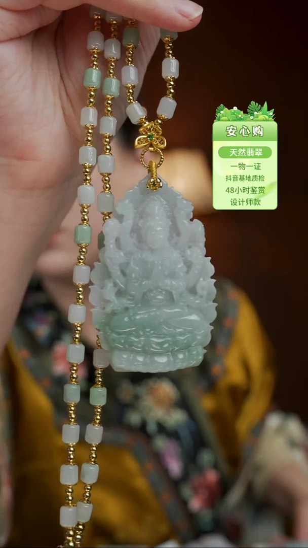 颈饰未镶嵌翡翠2401千手观音