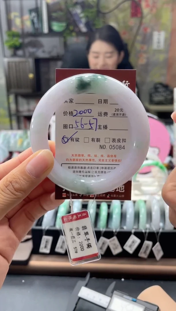 未镶嵌手镯翡翠5084**-**