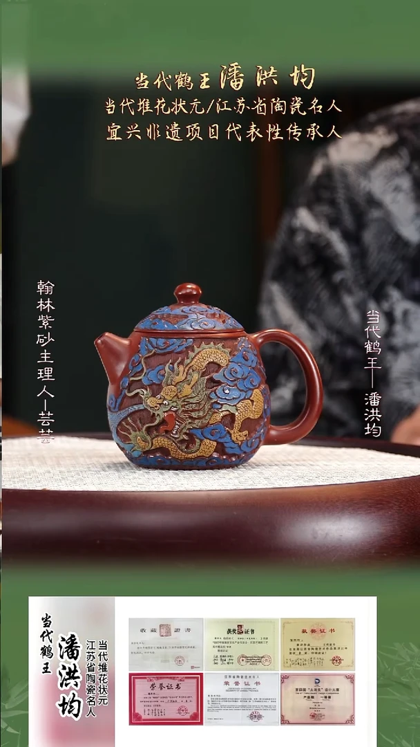 PHJ24大红袍剔红龙蛋325cc