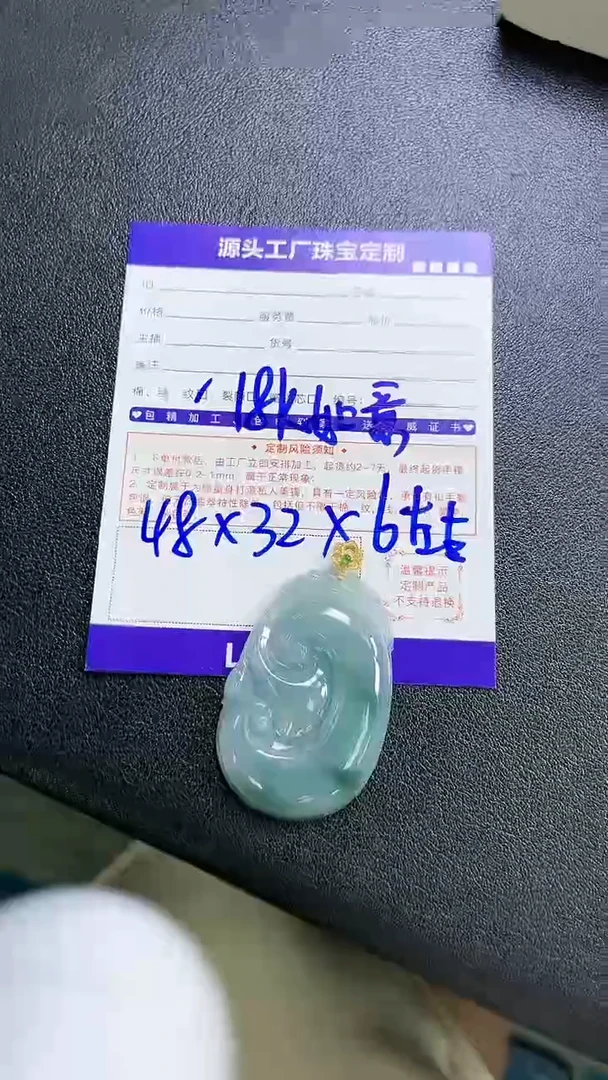 18K金镶嵌挂件翡翠如意发一件