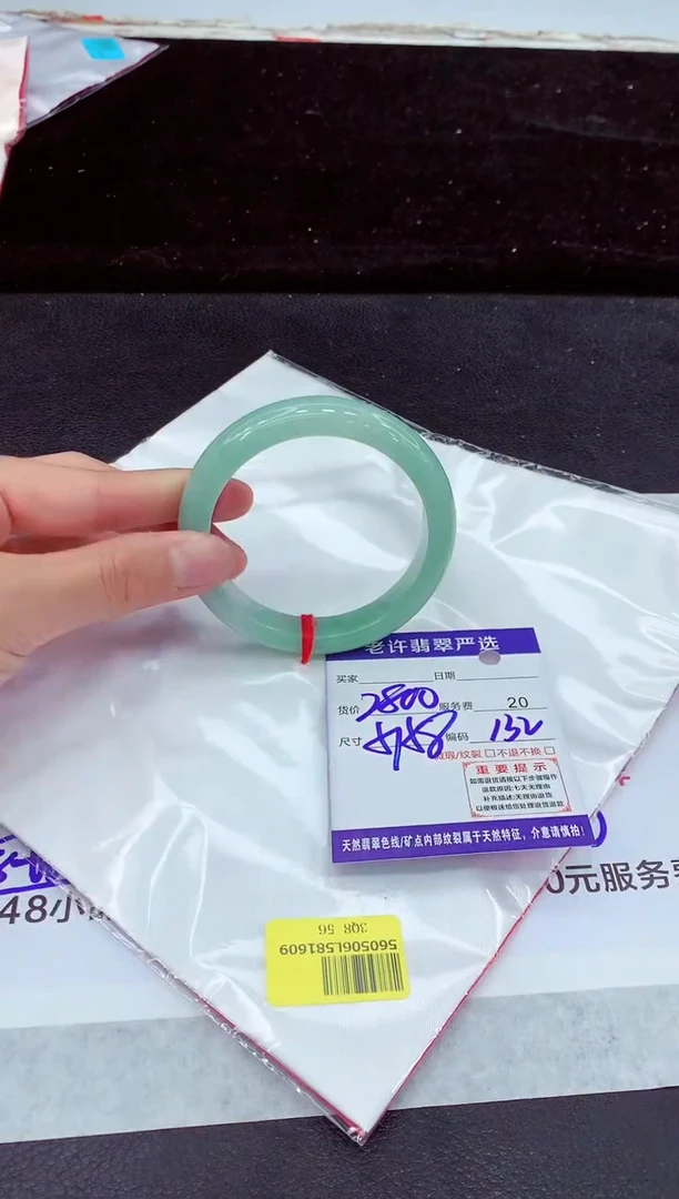 未镶嵌手镯翡翠11
