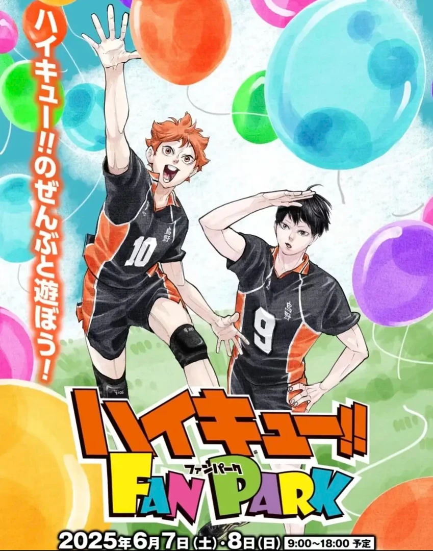 【排球少年】排球fanpark原画制品合集(默认代拆 未成年禁下单)