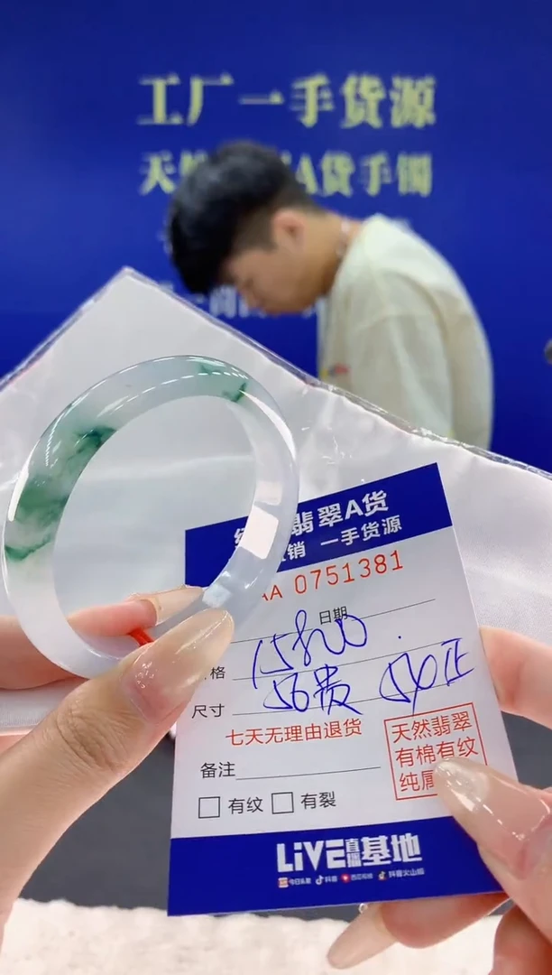 未镶嵌手镯翡翠81天然翡翠A货