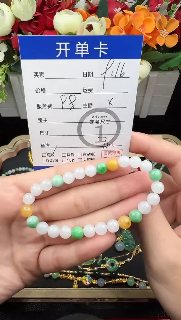 未镶嵌手串翡翠手串-1252