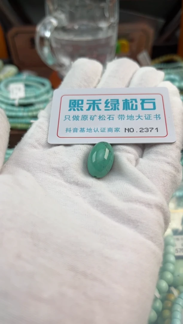 未镶嵌绿松石松石2371