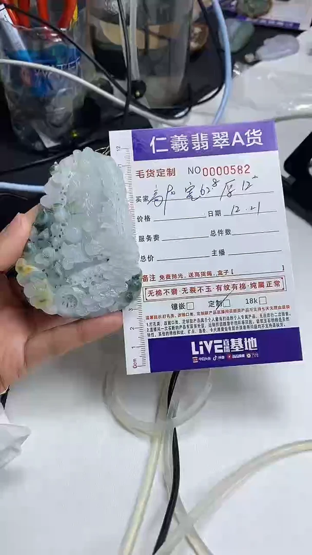 未镶嵌定制翡翠用****1翡翠A货2025/12/21