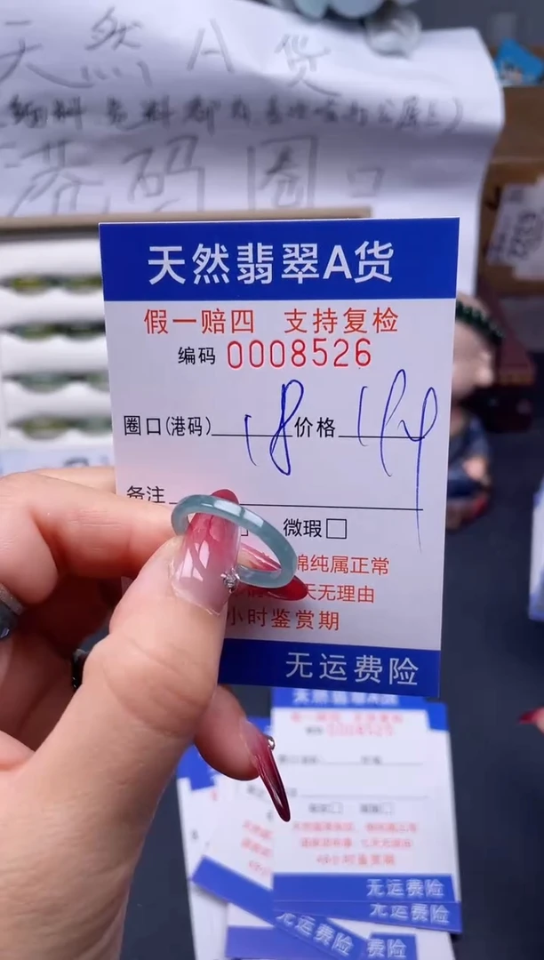 【闪购商品】翡翠戒指未镶嵌18*8526..