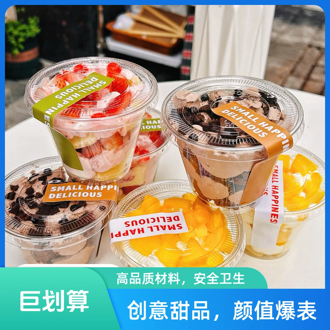 新店福利：mini蛋糕杯