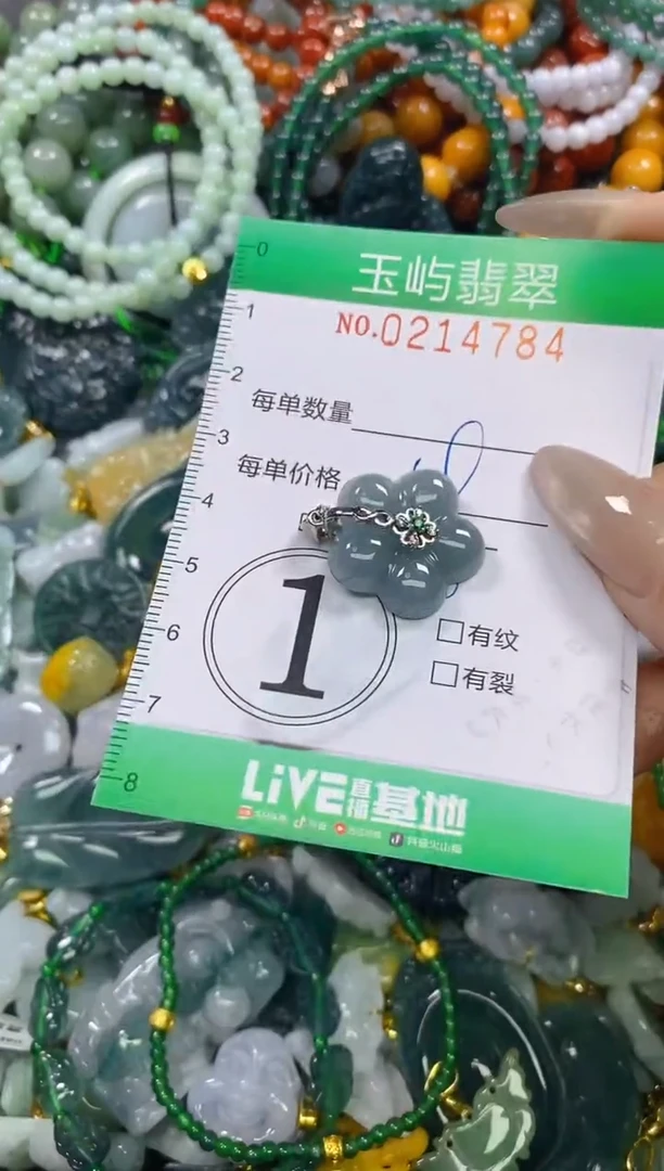 颈饰未镶嵌翡翠闪购0214784