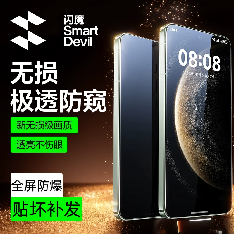闪魔适用华为mate70/60钢化膜闪贴宝防窥膜防偷窥全屏手机膜防摔