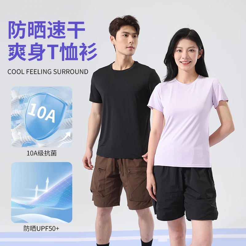 【10A抗菌】男女防晒冰丝情侣夏季短袖上衣宽松速干垂感运动休闲T恤