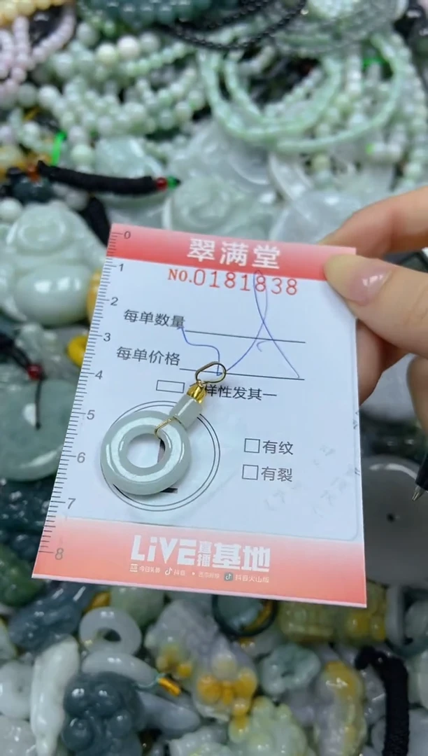 颈饰未镶嵌翡翠闪购0181838