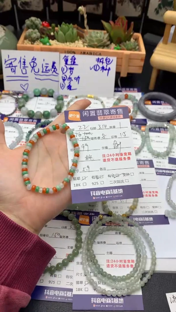 【闪购商品】未镶嵌翡翠手串手串