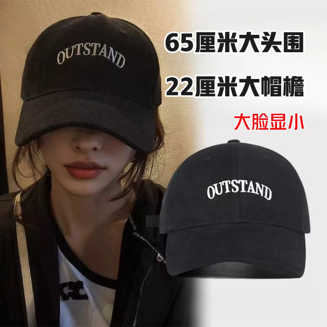 【65CM大头围22CM大帽檐】帽子休闲百搭大脸ins韩版时尚情侣ins帽子