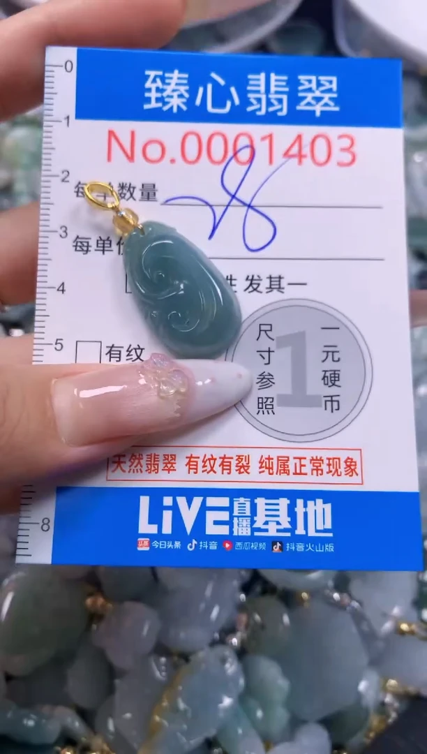 吊坠(不含链)未镶嵌翡翠1403