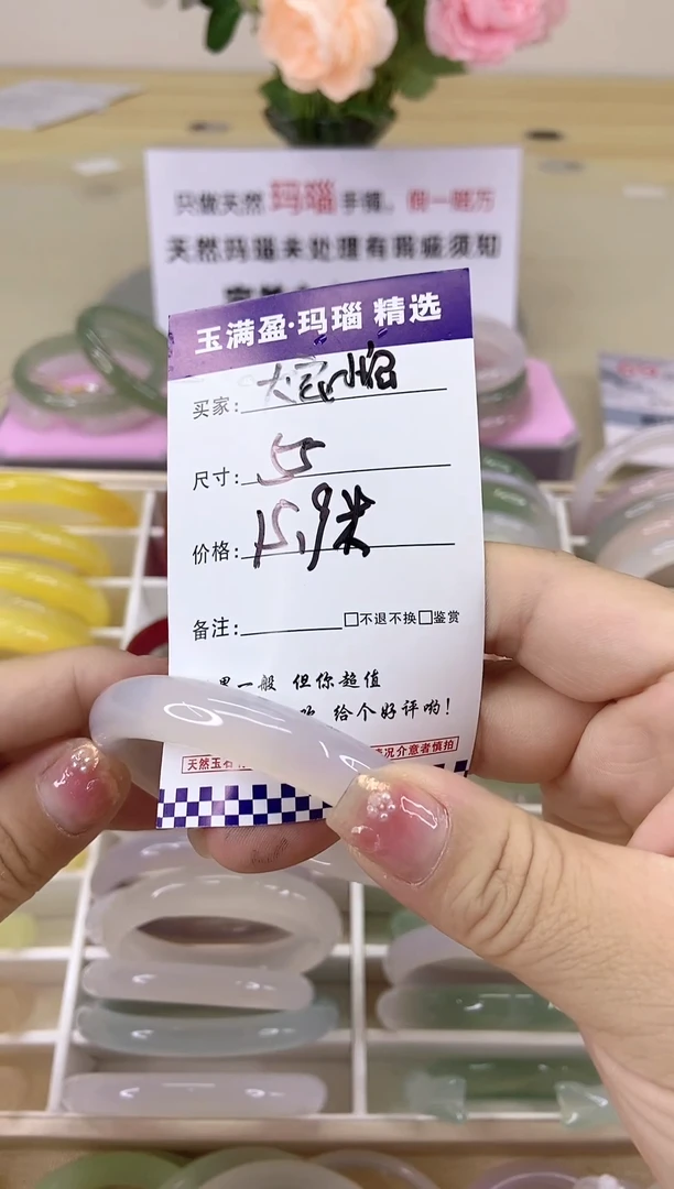 玛瑙/玉髓手镯未镶嵌.