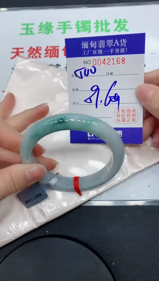 未镶嵌手镯翡翠2168缅甸翡翠手镯