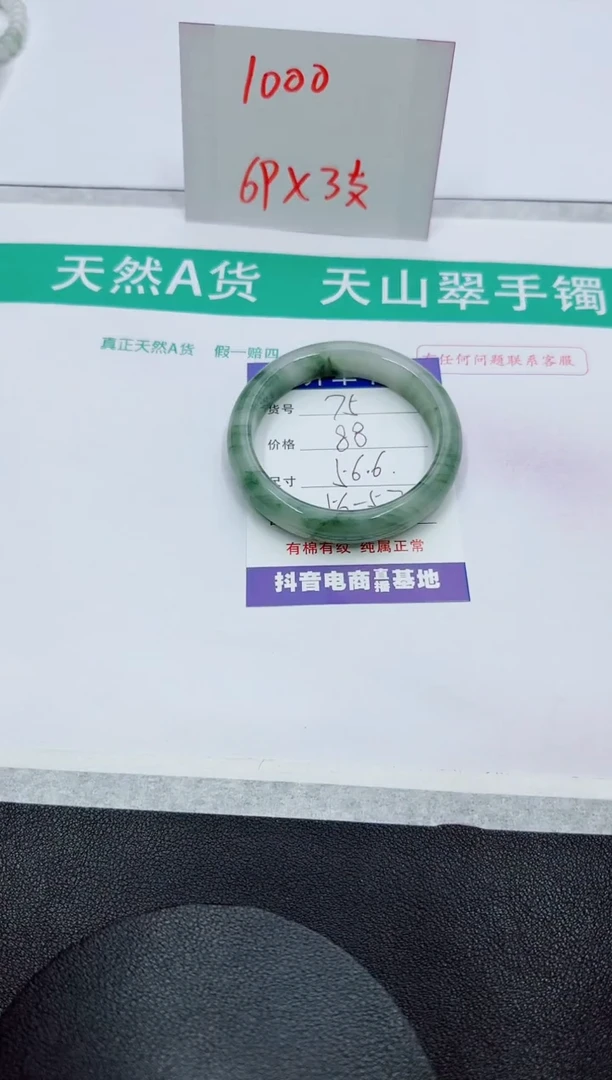 【闪购商品】石英质玉手镯未镶嵌75