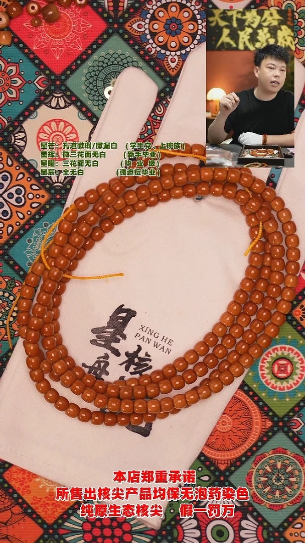 吊坠橄榄核6.3mm老挝极限弧核尖长串（D）