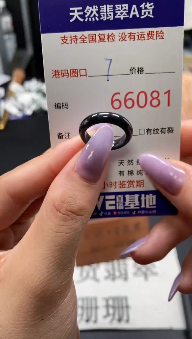 未镶嵌戒指翡翠天然A货翡翠6081
